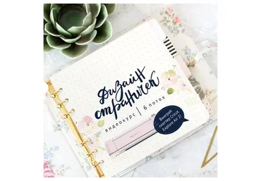 [Pinky pink] Дизайн страничек (Жанна Хуснулина)