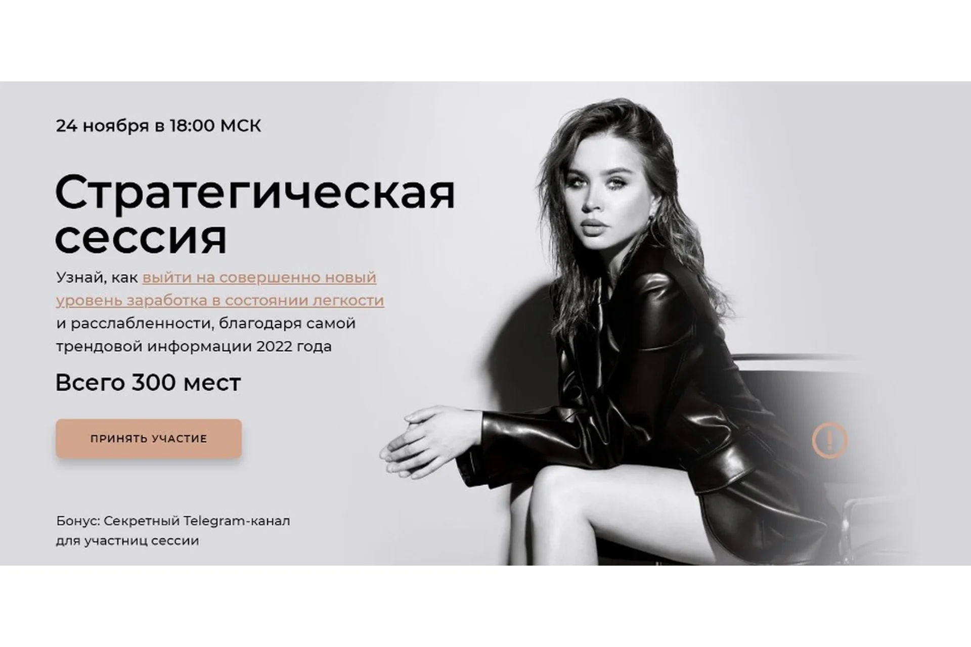 Стратегическая сессия (Таня Чупрова), фото 1 из 1.