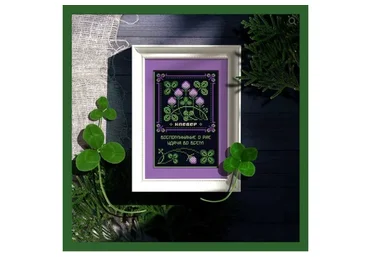 [Sventana] 0985-059. Клевер | Оберег + 42 Элемент травника (Светлана Бойко)