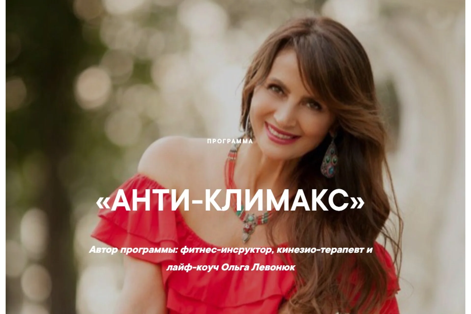 Анти-Климакс (Ольга Левонюк), фото 1 из 1.