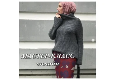 Джемпер (Ольга Хабуева)