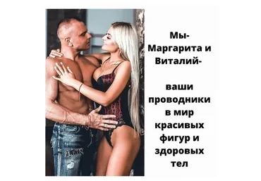 Очищение (Маргарита Гудкова, Виталий Гудков)