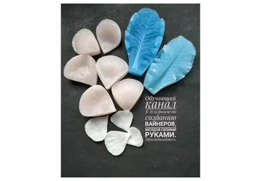 Силиконовые вайнеры. Изготовление для себя (Татьяна Тихонова)