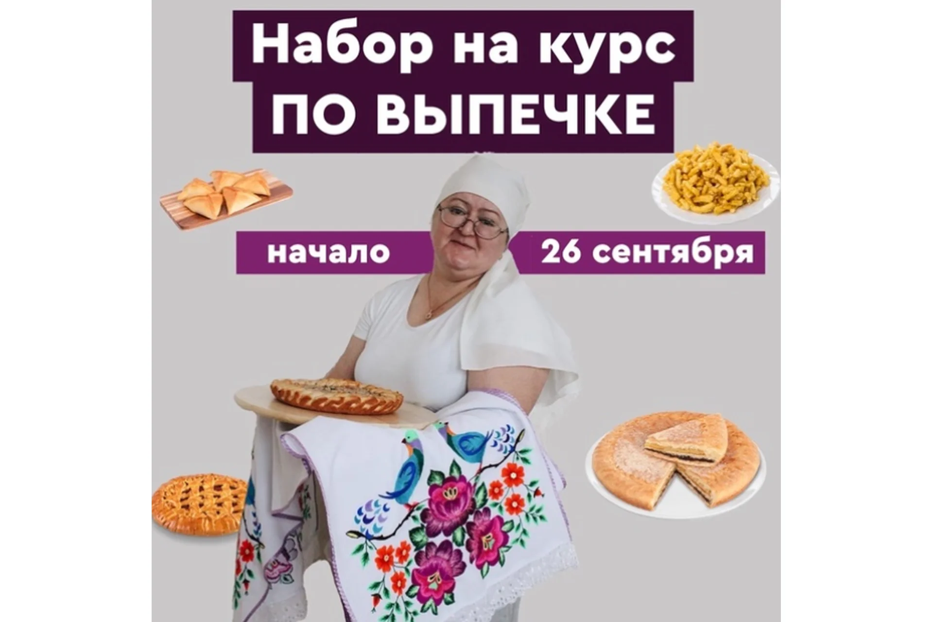 Татарская выпечка (Зульфия Идрисова), фото 1 из 1.