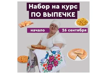 Татарская выпечка (Зульфия Идрисова)