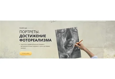 [Арт-студия Matita] Портреты. Достижение фотореализма. Тариф - Я сам (Егор Матита)