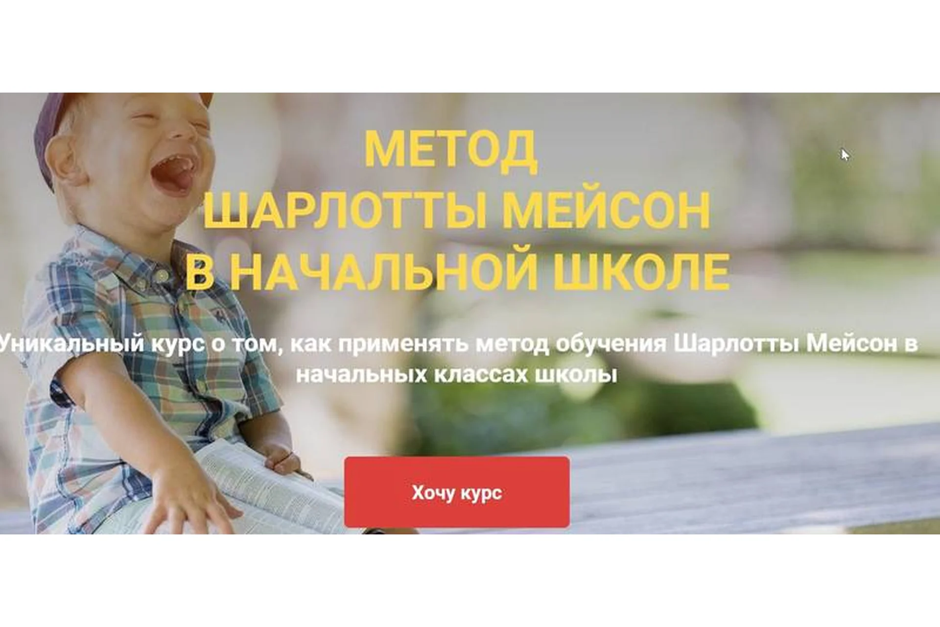 Метод Шарлотты Мейсон в начальной школе (Ксюша Никифорова), фото 1 из 1.