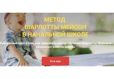 Метод Шарлотты Мейсон в начальной школе (Ксюша Никифорова)