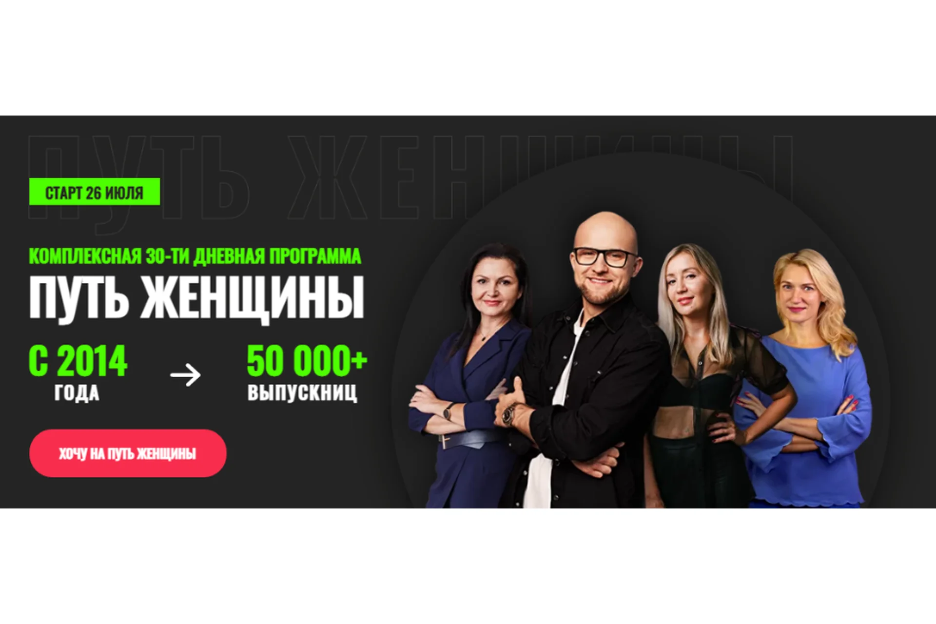 [Фаза Роста] Путь женщины. Тариф Gold (Ярослав Самойлов, Алла Пилипюк), фото 1 из 1.