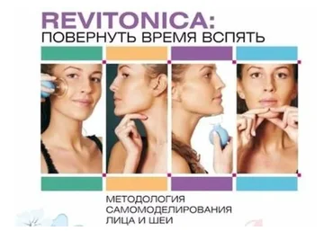 [Ревитоника] Повернуть время вспять