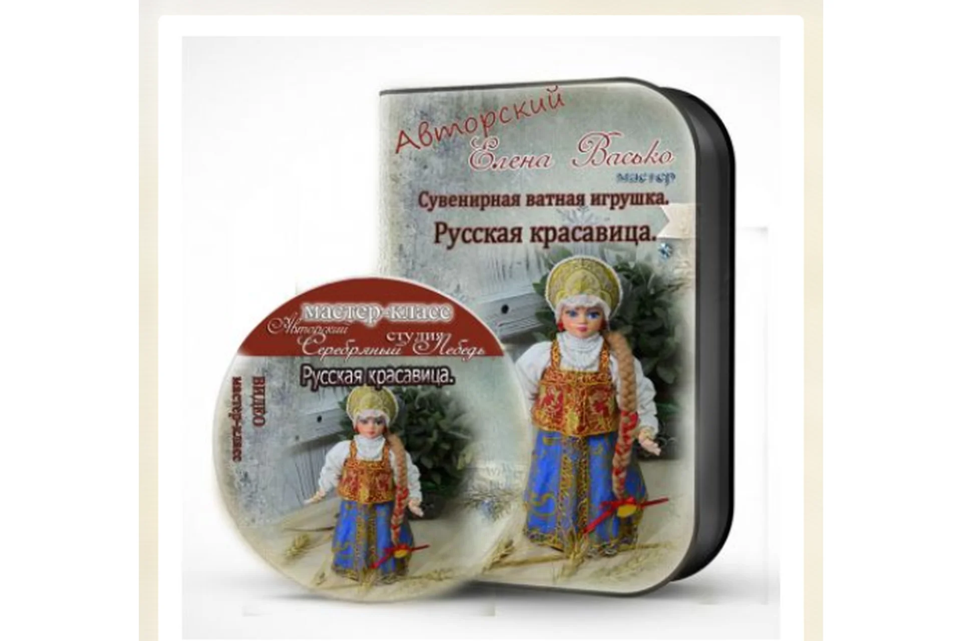 Русская красавица (Елена Васько), фото 1 из 1.