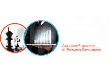 Стратегия удвоения капитала и риск-менеджмент (Максим Свиридов)