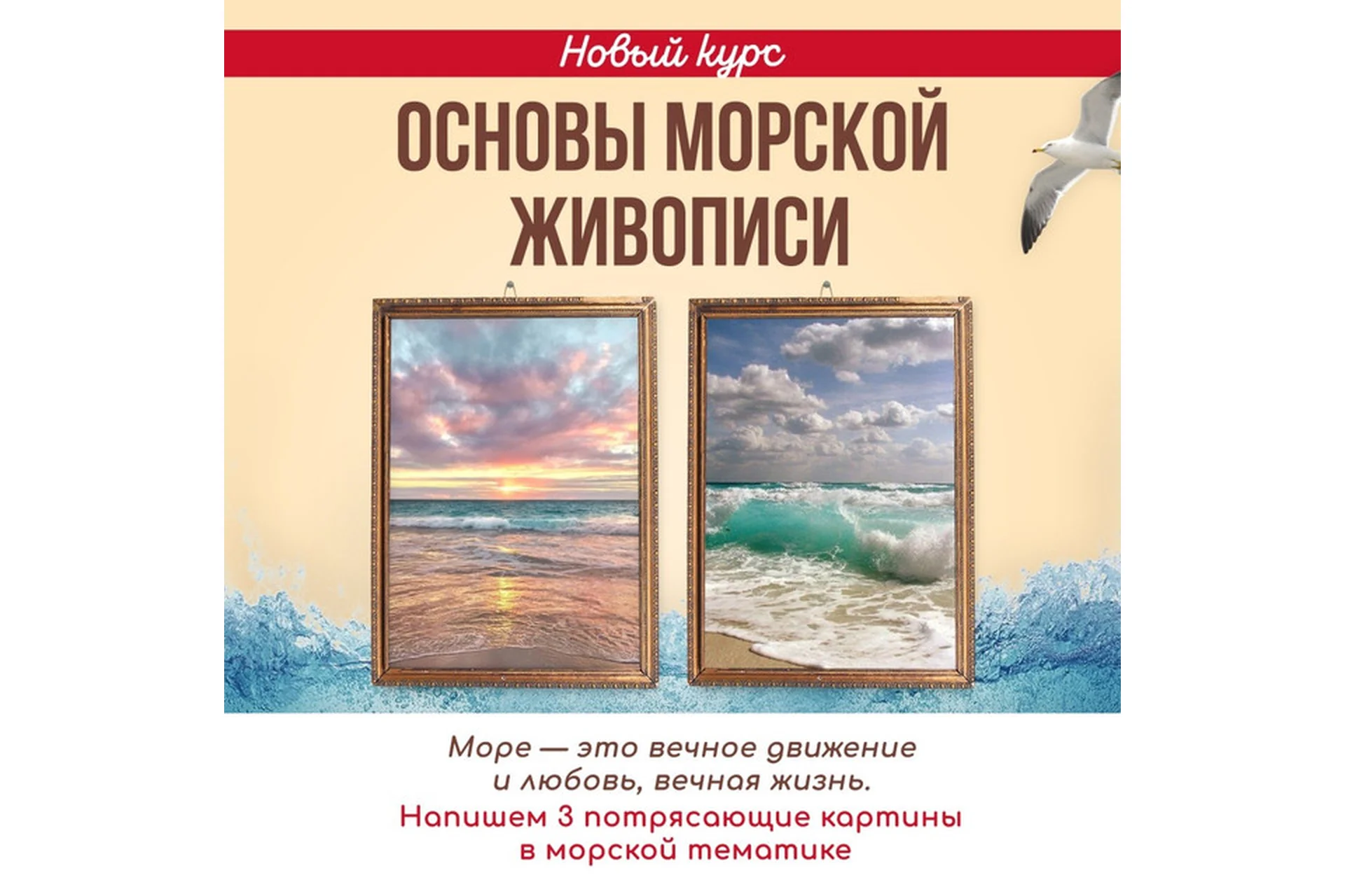 [NY school] Основы морской живописи (Наталья Юршина), фото 1 из 1.