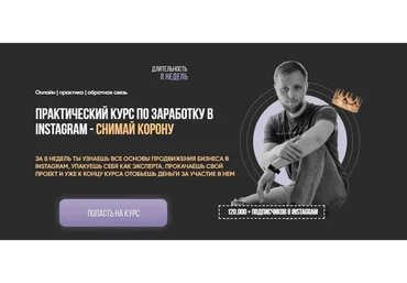 [boroda.znaet] Снимай корону. Самостоятельный (Илья Лебедев)