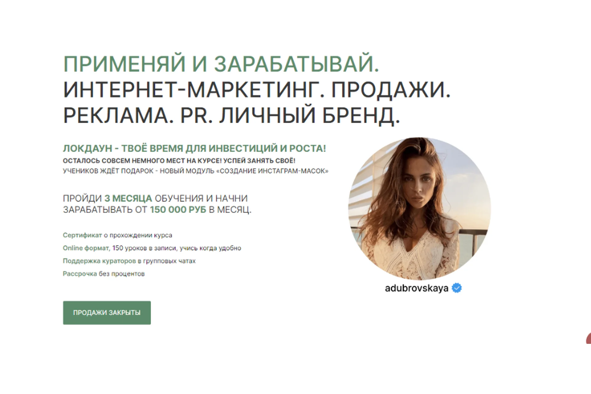 Применяй и зарабатывай. Интернет-маркетинг. Продажи. Pr. Самостоятельный (Ангелина Дубровская), фото 1 из 1.