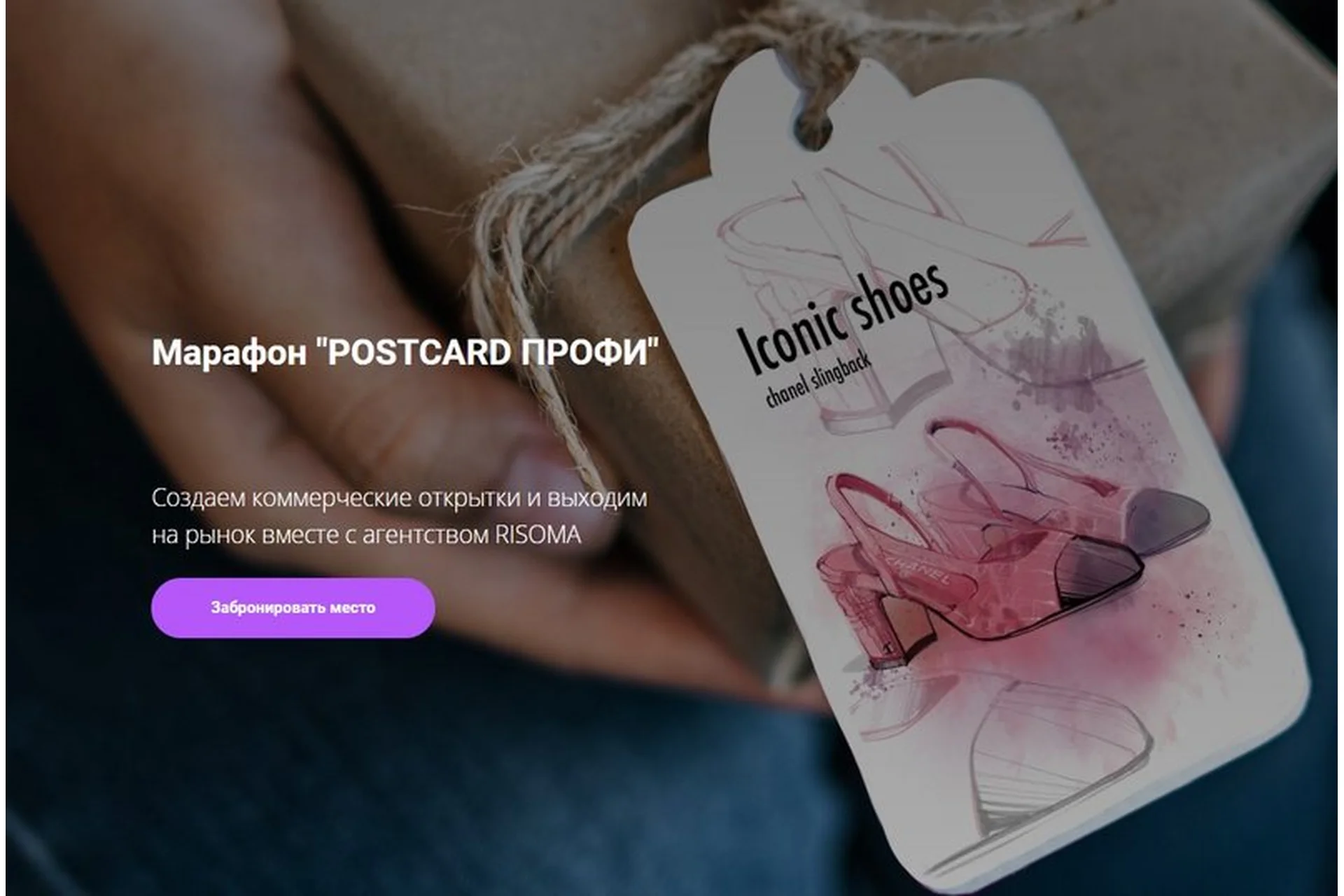 [Procreate School] Postcard Профи. Тариф «Без проверки»  (Светлана Скляр, Кирилл Назаров), фото 1 из 1.