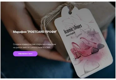 [Procreate School] Postcard Профи. Тариф «Без проверки»  (Светлана Скляр, Кирилл Назаров)