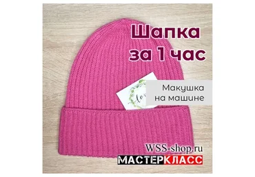 [WSS-shop] Шапка рыбацкой резинкой