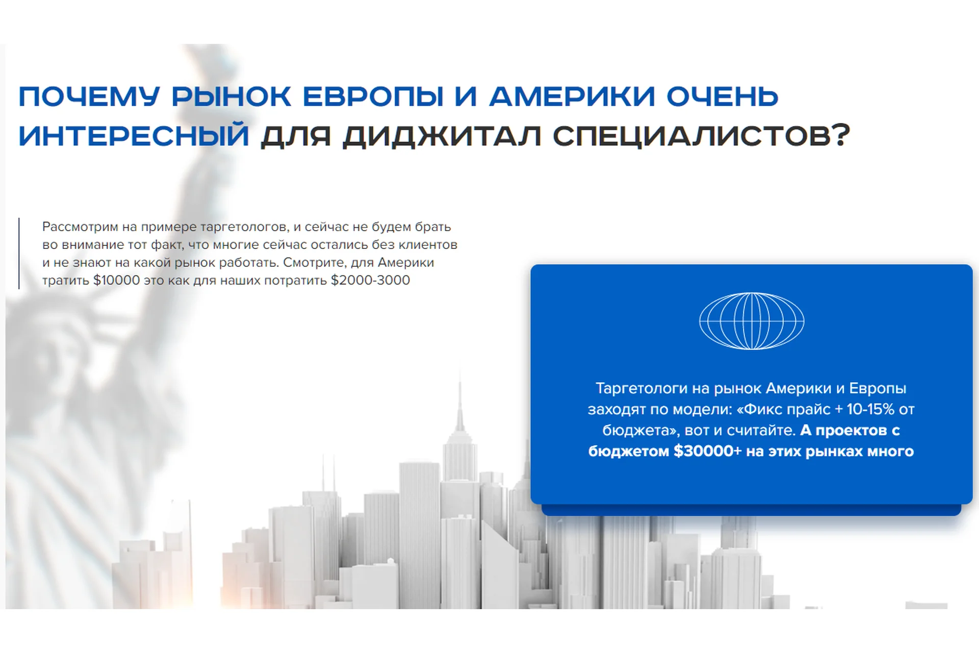 Антикризисное решение диджитал специалистов по выходу на рынок Европы и Сша (Владислав Плужничеко), фото 1 из 1.