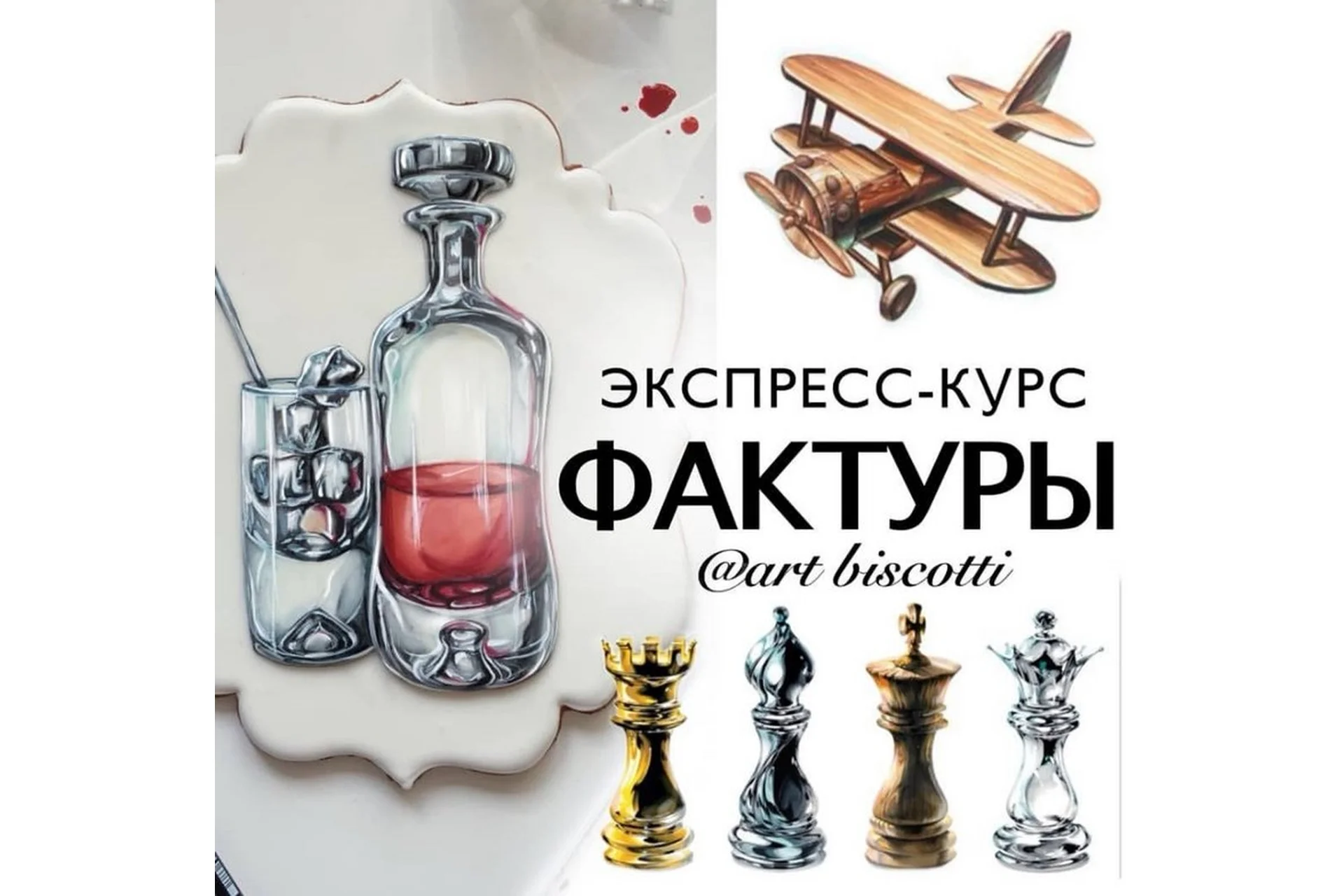 [art_biscotti] Фактуры, фото 1 из 1.