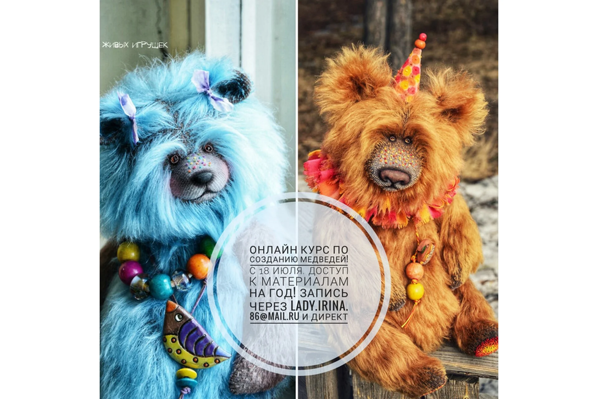 Два мишки по мотивам Огонька (Ирина Воронина), фото 1 из 1.