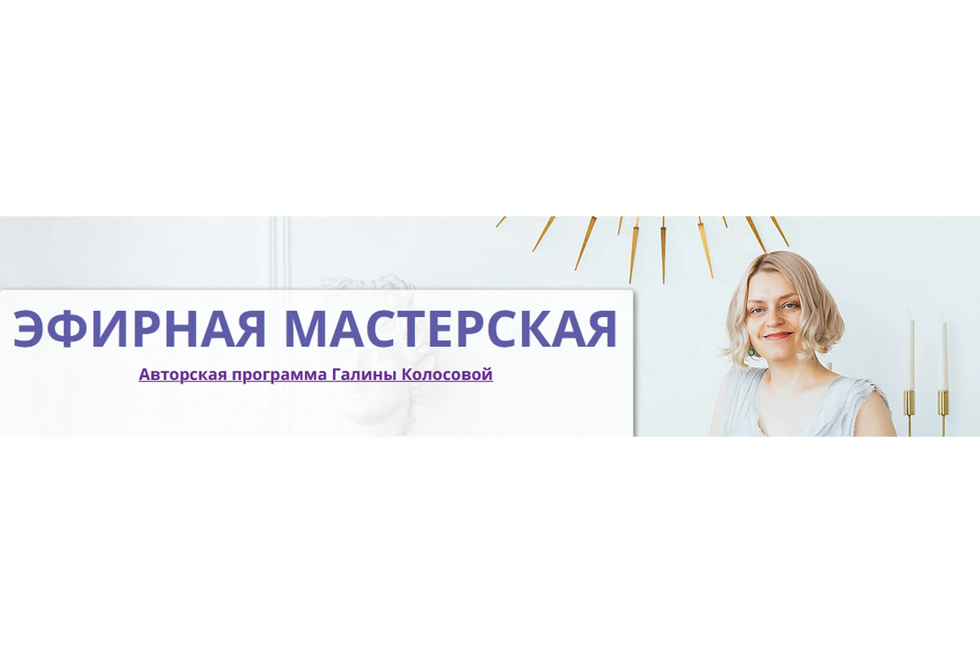 Эфирная мастерская, вариант «Арома-старт» (Галина Колосова), фото 1 из 1.