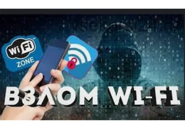 [InfiniteSkills] Профессиональное руководство: взлом и проникновение в беспроводную сеть WiFi, 2015