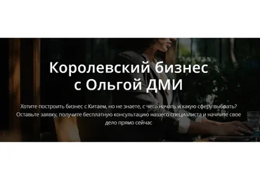 Королевский бизнес. Пакет VIP (Ольга Дми)