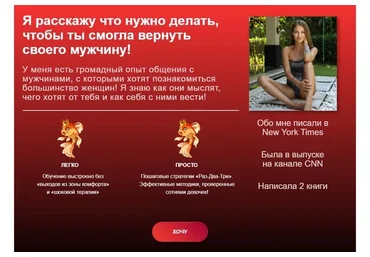 Как вернуть бывшего. Теория + Практика (Настя Рыбка)