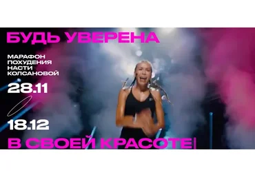 [kolsanova.fit]  Марафон похудения (Анастасия Колсанова)