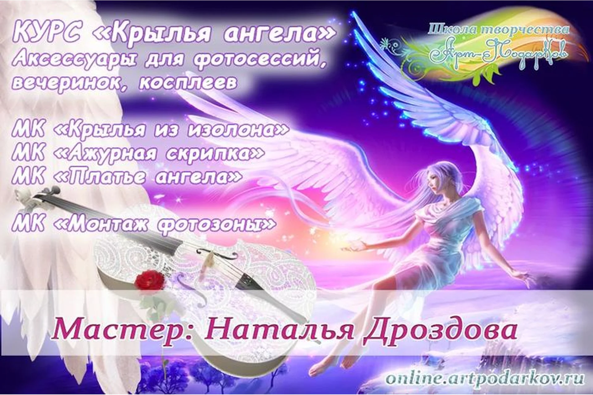 Крылья Ангела, декор и аксессуары для фотосессий (Наталья Дроздова), фото 1 из 1.