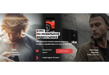 Мобильная видеосъемка. Тариф - Minimal (Артём Морозов, Александр Вороной)