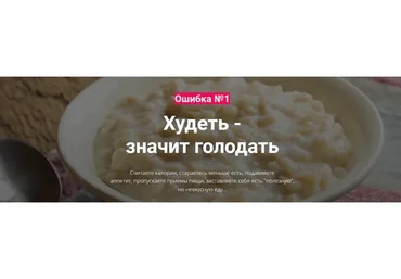 Похудение со смыслом и качеством тела (Светлана Рахманова)