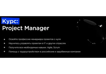[ProductStar] Управление проектами: быстрый старт (Михаил Карпов)