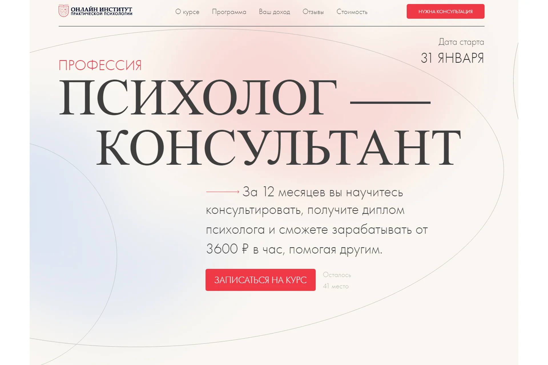 Профессия психолог-консультант. Пакет: профессия (Александр Стручаев, Алла Пилипюк), фото 1 из 1.