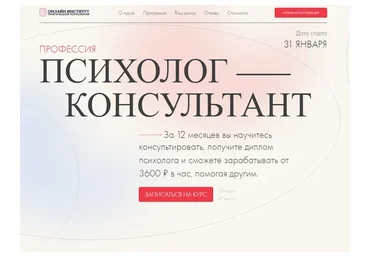 Профессия психолог-консультант. Пакет: профессия (Александр Стручаев, Алла Пилипюк)