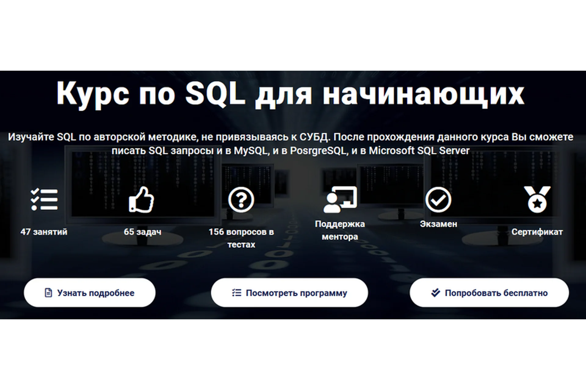 [Self-Learning] SQL для начинающих (Виталий Трунин), фото 1 из 1.