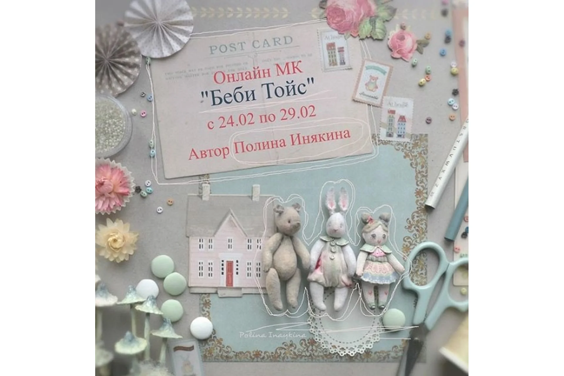 Беби Тойс (Полина Инякина), фото 1 из 1.