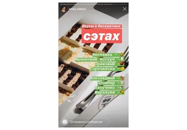 Бисквитные сеты. 8 вкусов (Таня Силаева)