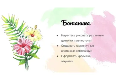 [Всем Арт] Клуб Всем Арт, Абонемент на 3 месяца (Анна Белоусова)