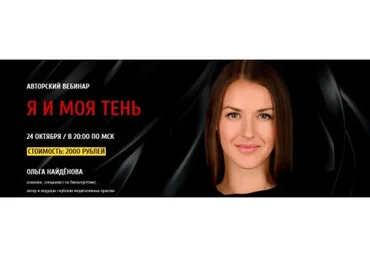 [Arcanum] Я и моя тень (Ольга Найденова)