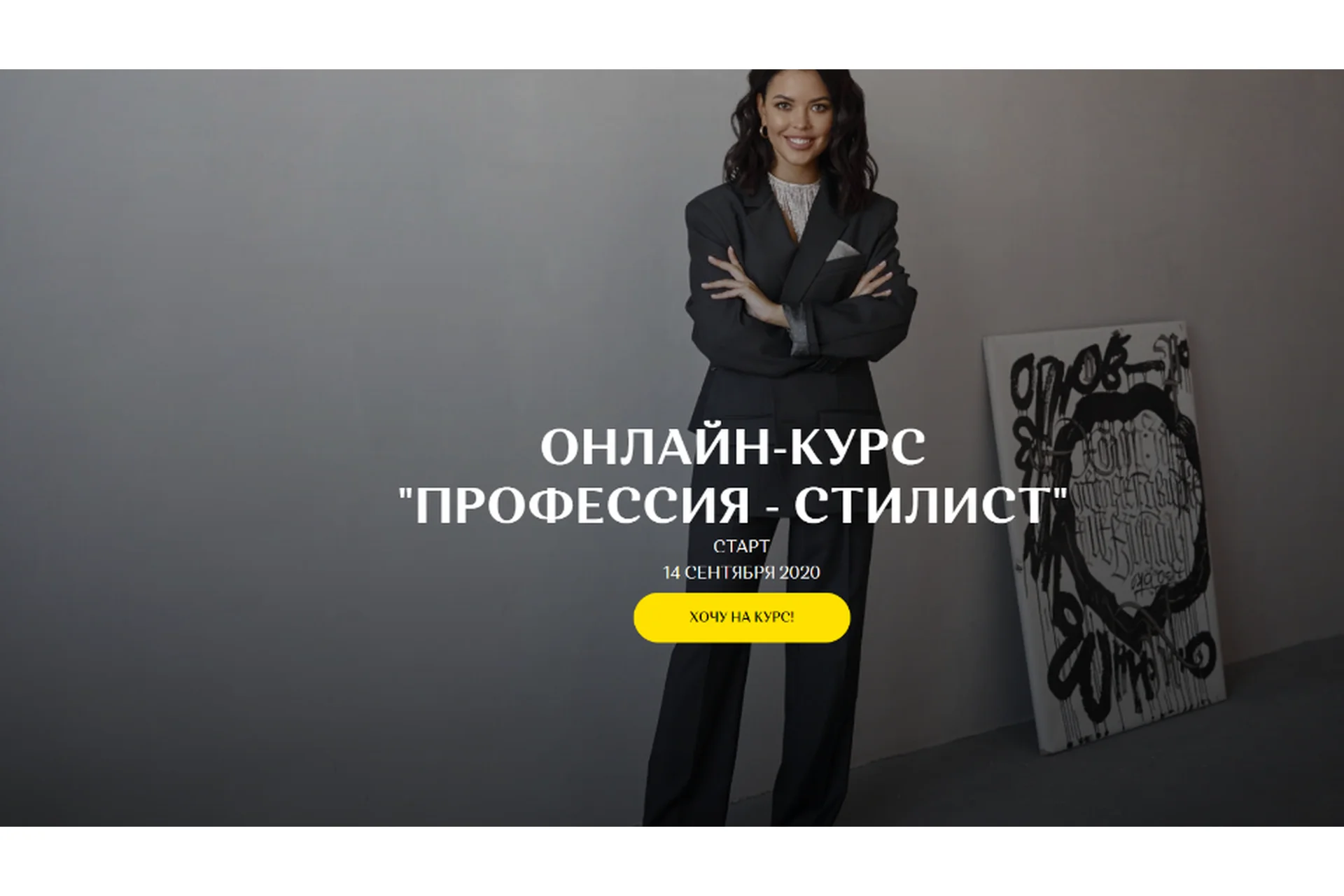 [Teyla school] Профессия Стилист (Татьяна Бирюкова), фото 1 из 1.