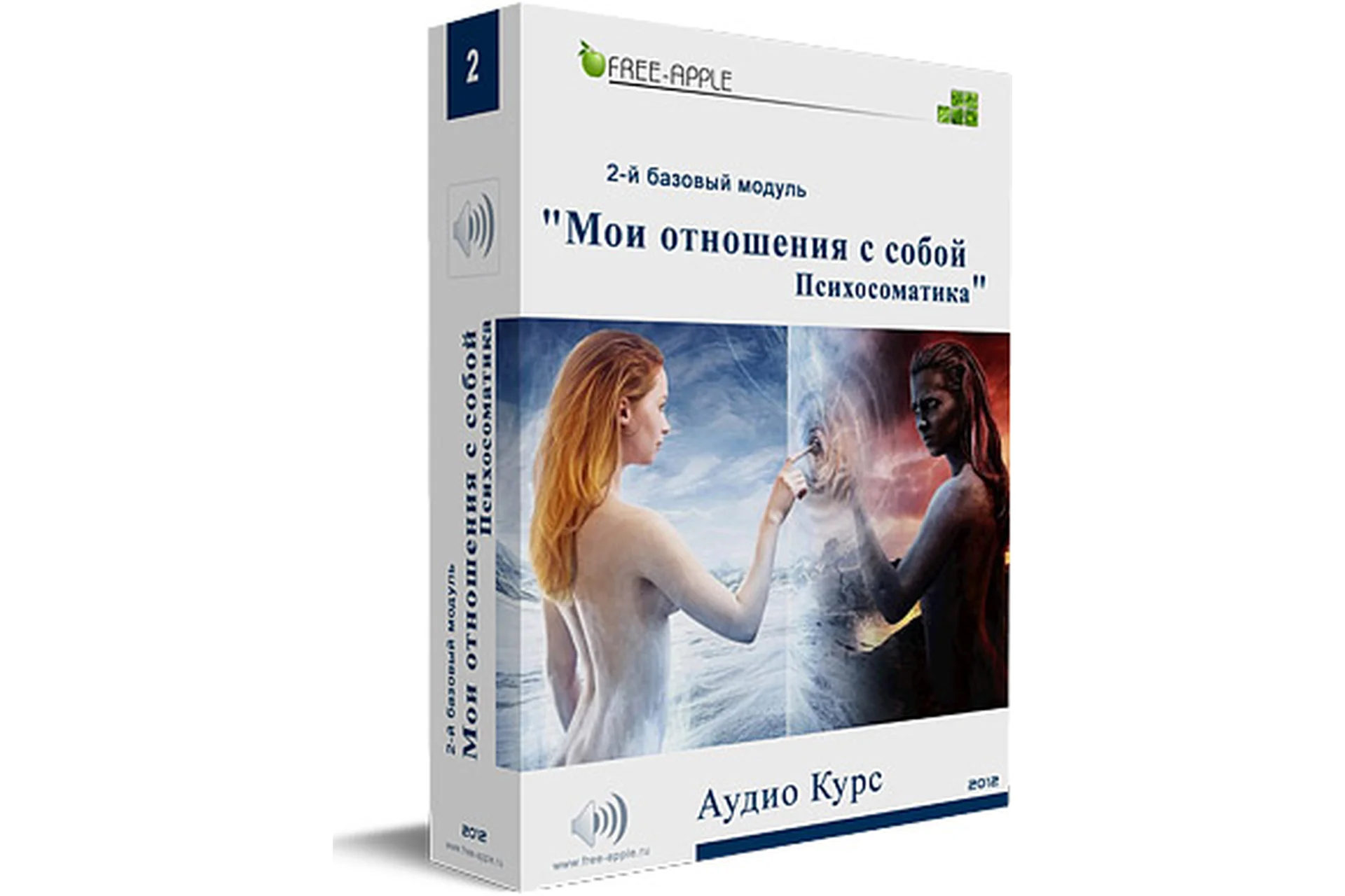 Второй базовый модуль. Мои отношения с собой (Екатерина Шморгун), фото 1 из 1.