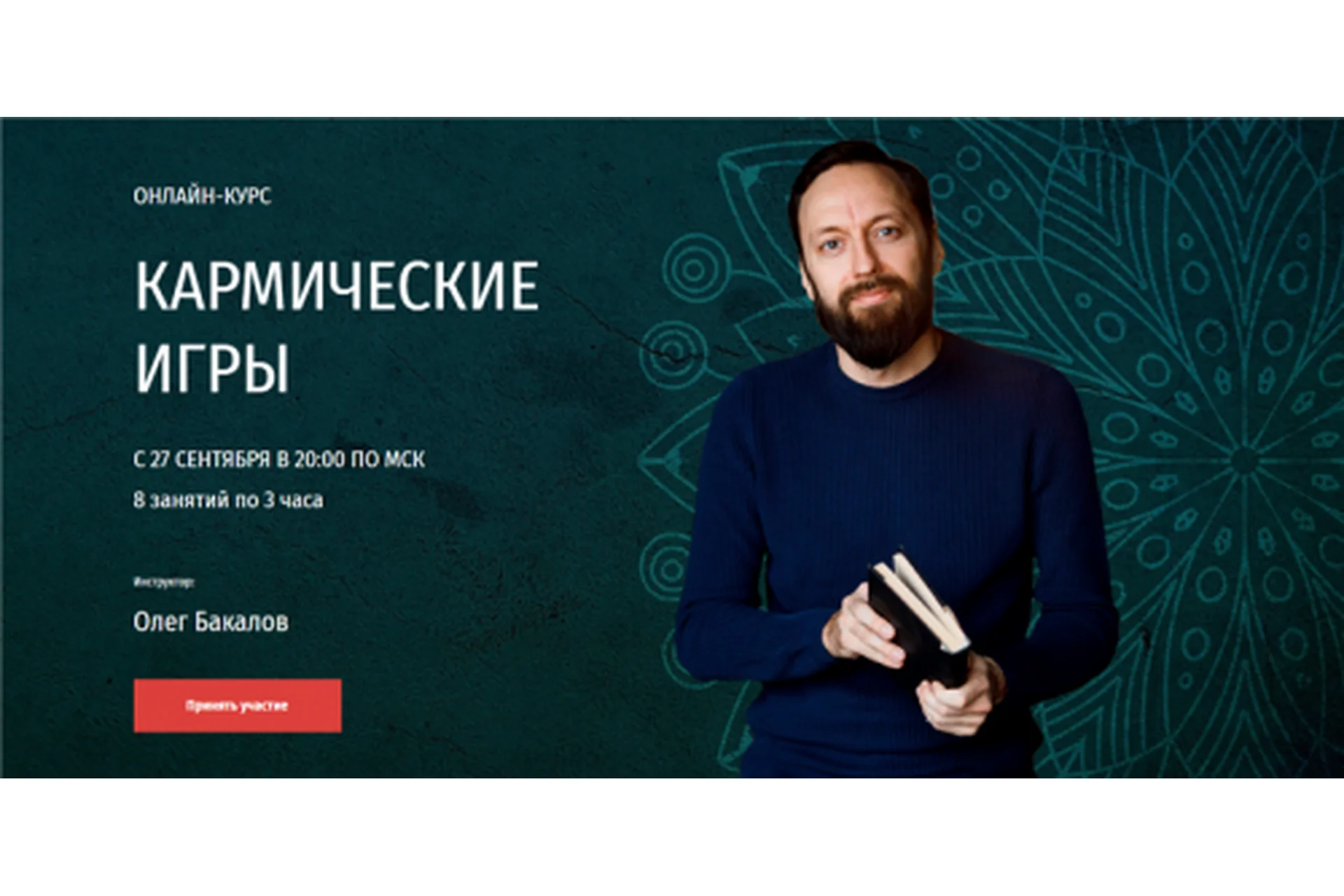 [Arcanum] Кармические игры (Олег Бакалов), фото 1 из 1.