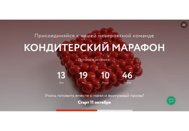 [cakemarat]  Кондитерский марафон. 11 октября. Тариф Зритель  (Динара Касько)