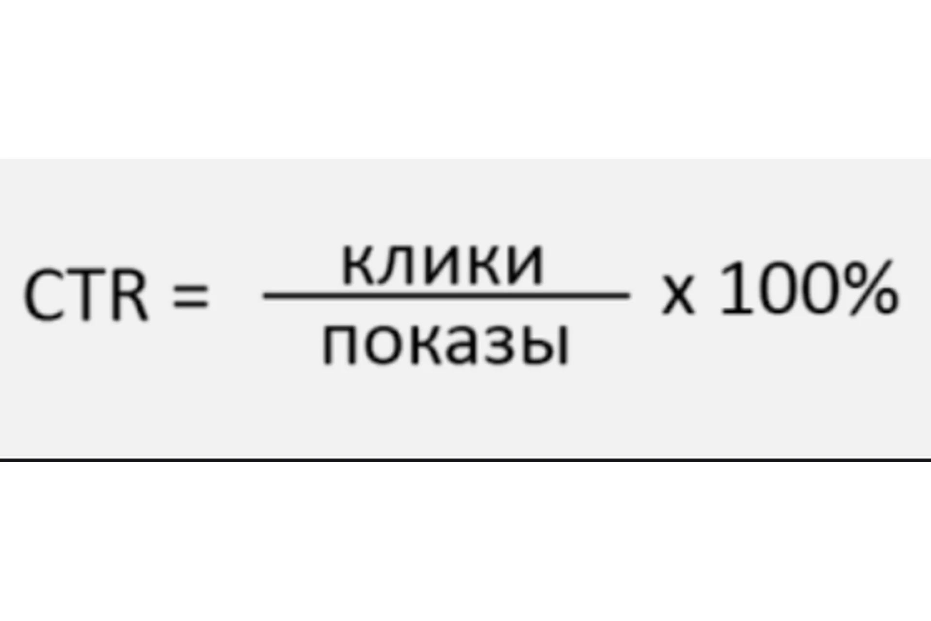 CTR 25% и цена клика 0,03 у.е. за 14 дней!, фото 1 из 1.