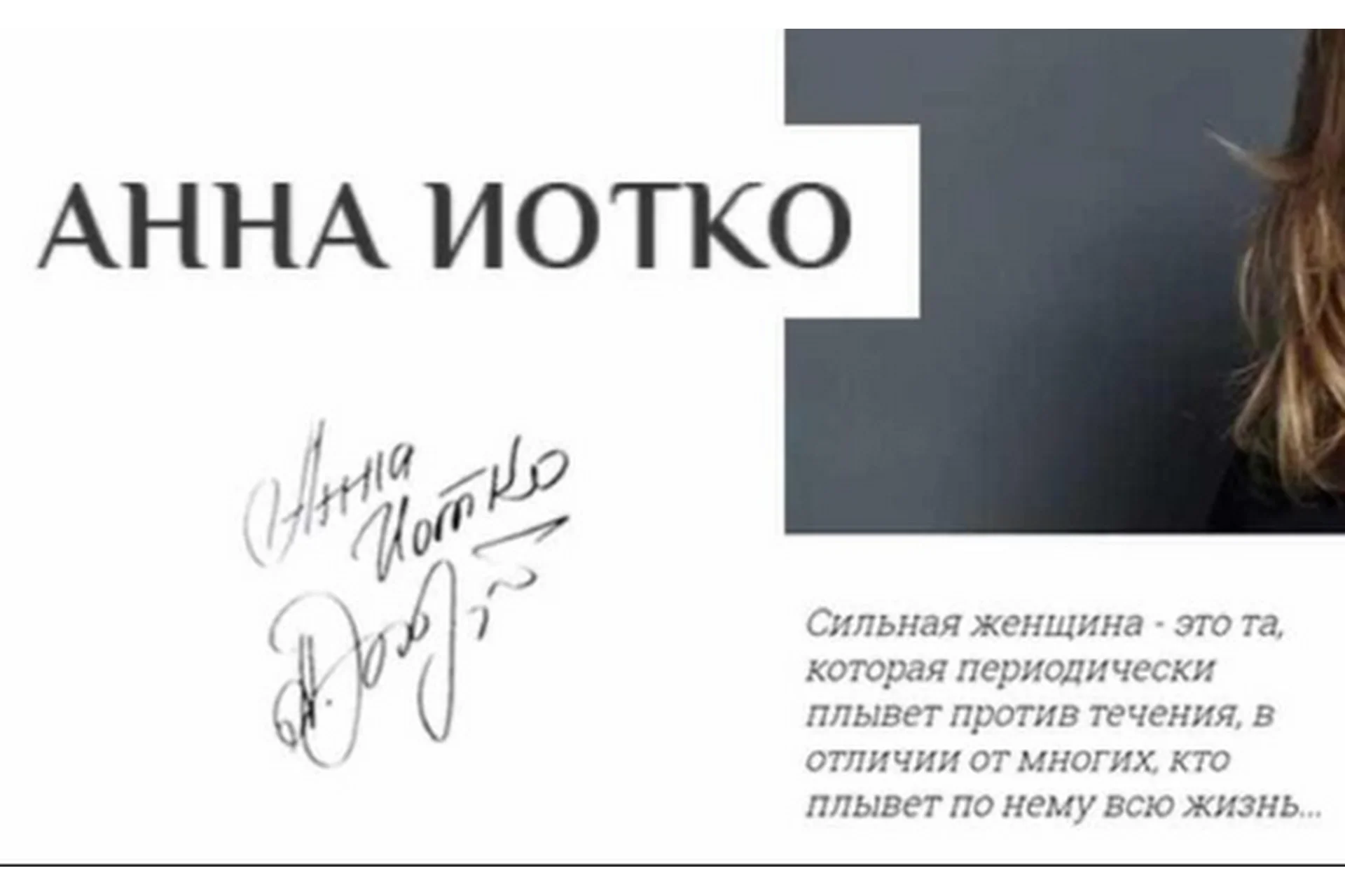 Как стать сексуальной и получать подарки, 2 тренинга, 2014 (Анна Иотко), фото 1 из 1.