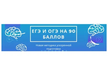[5splusom] ЕГЭ по русскому языку на 80+ баллов за 2 месяца (Артём Валеев)