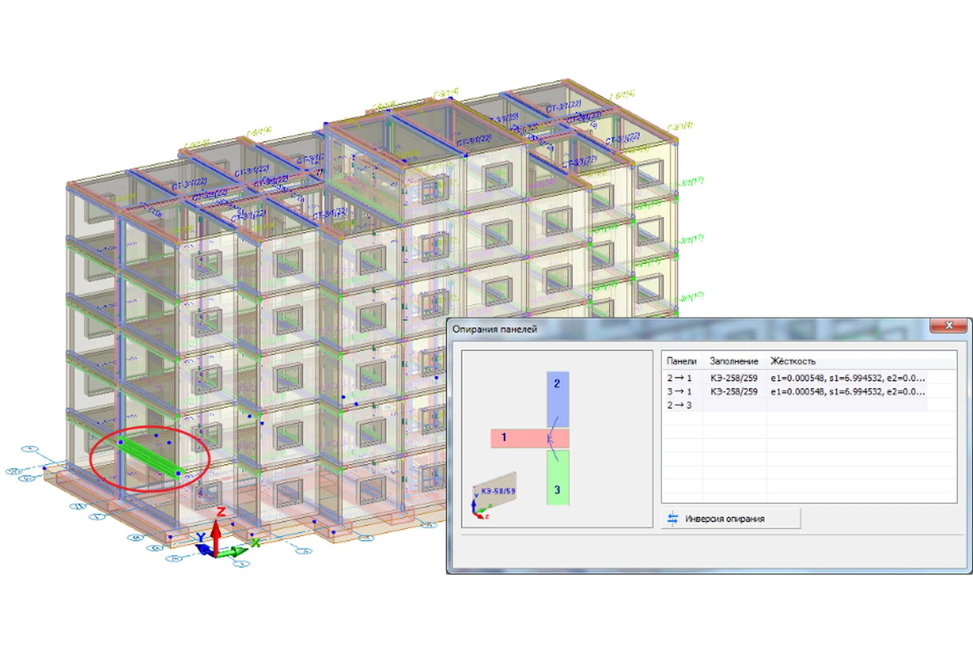 [Лира Сервис] Расчет панельных зданий с использованием ПК Лира-Сапр, фото 1 из 1.