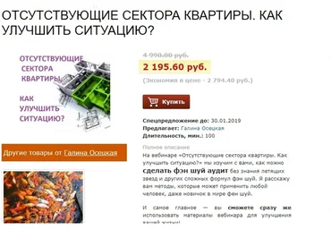 Отсутствующие сектора квартиры. Как улучшить ситуацию (Галина Осецкая)